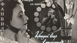 Говори со мной... / ВИО-66 (из к/ф Каждый вечер в одиннадцать) #советскоекино #советскиеактеры