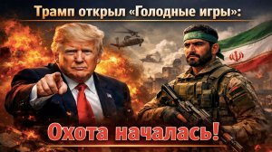 Трамп обещал войну на 4 недели, но Иран уже ломает сценарий: США попали в ловушку