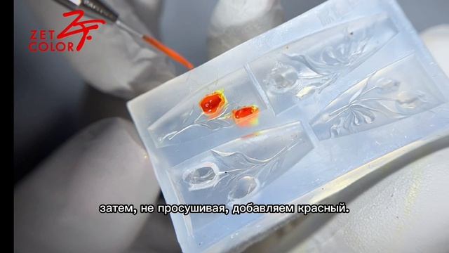 Силиконовые молды от Zet Color