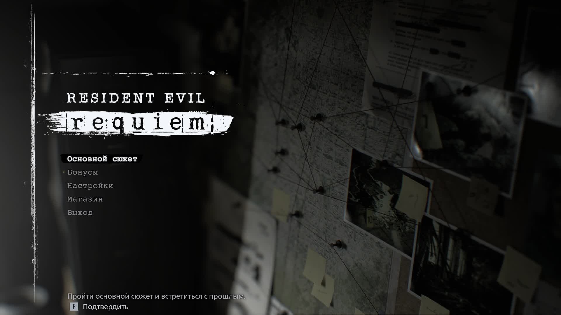 Resident Evil 9 Requiem Ch4