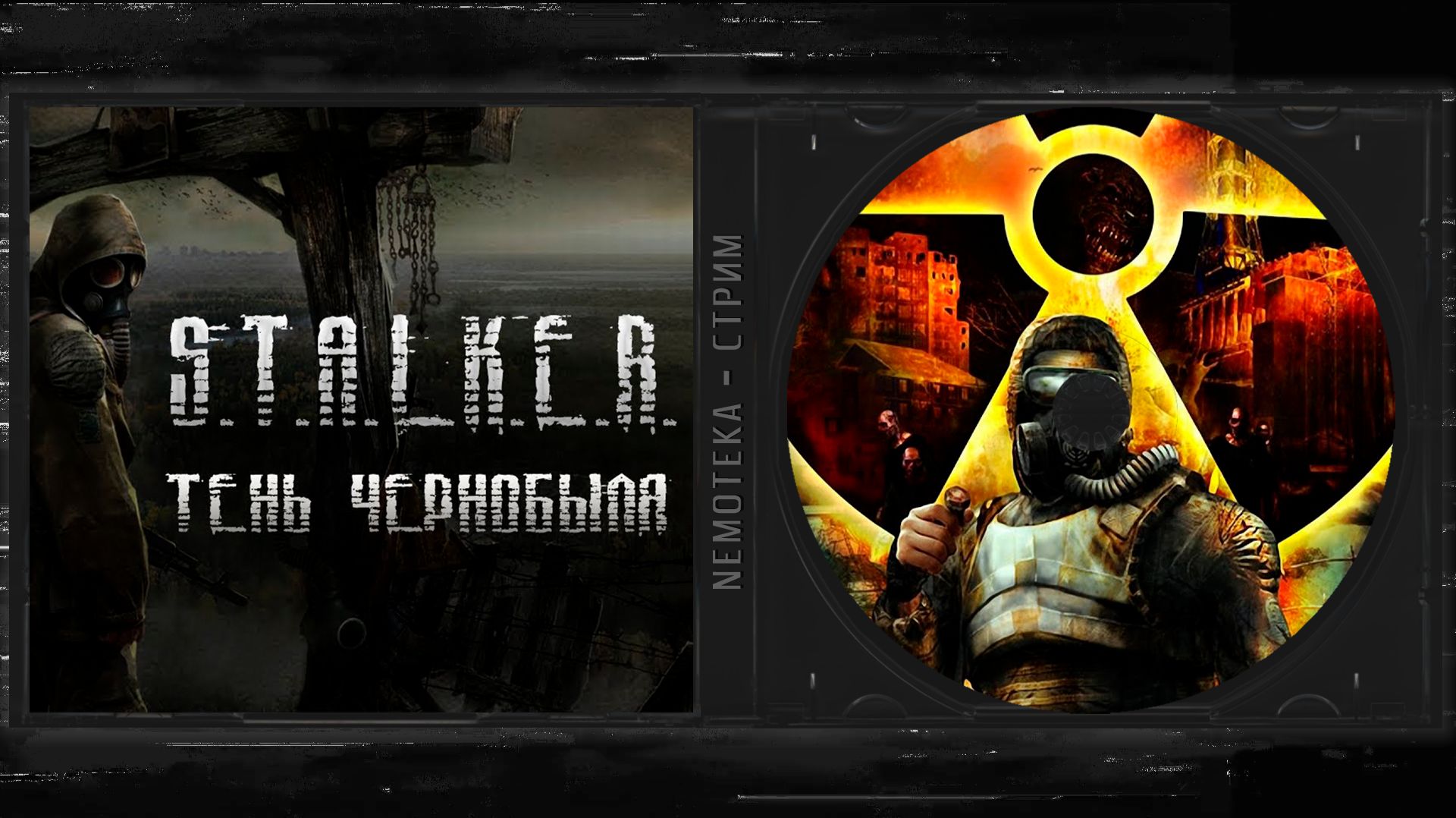 S.T.A.L.K.E.R - Тень Чернобыля #2 - Шляемся по зоне (СТРИМХАУС)