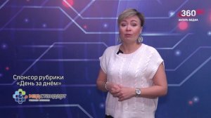 «День за днём» выпуск от 05.03.2026