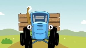 Синий Трактор