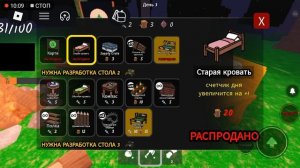 роблокс 2часть