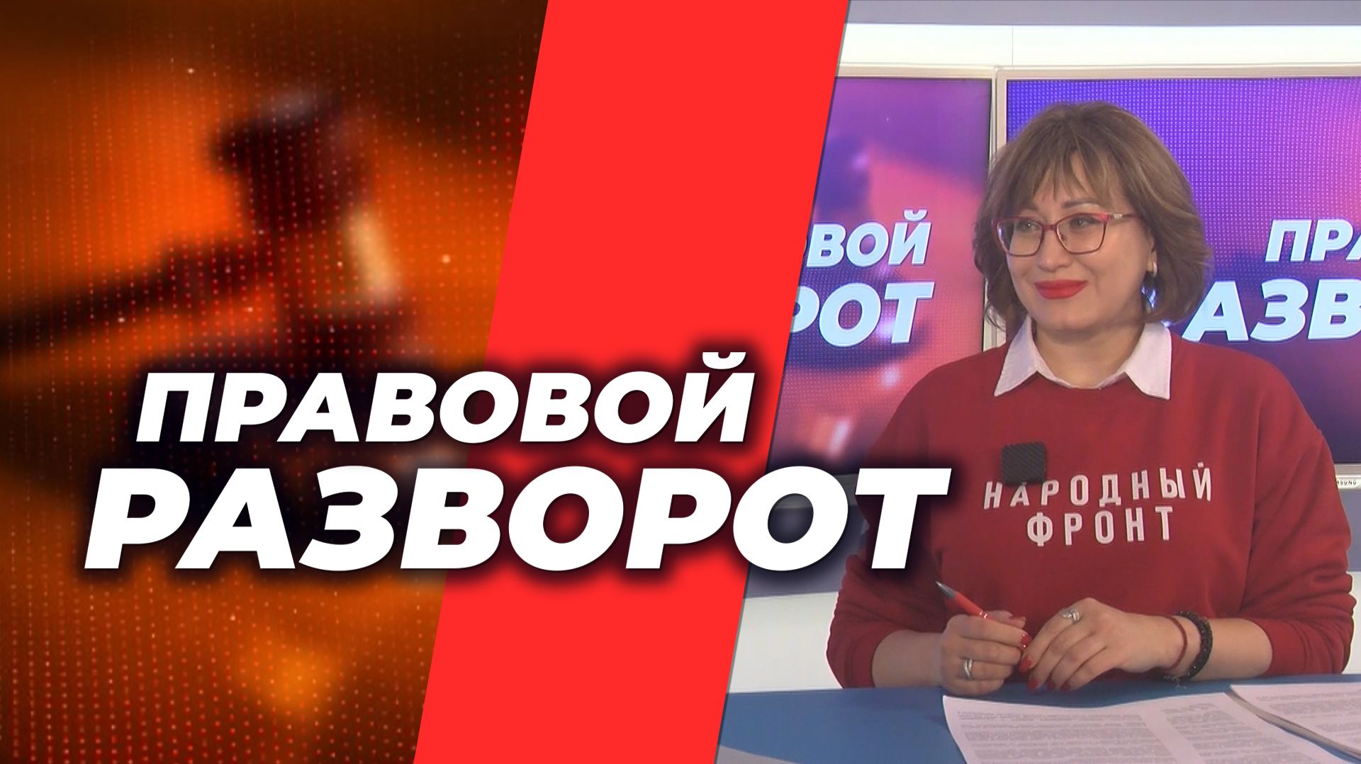 Народный фронт: основы, функции и задачи