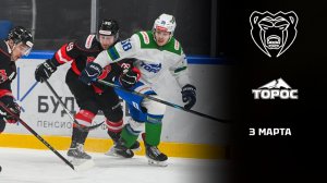 МОЛОТ - ТОРОС. ОБЗОР МАТЧА