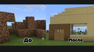 Из кучи земли в красивый домик 🏡