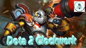 СТРИМ ГАЙД Dota 2 Дота 2 Clockwerk Часовщик КЛОК Рейтинг Прямой Эфир 2