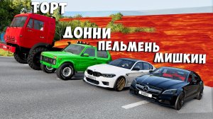ПОЛ ЭТО ЛАВА! ГОНИ ИЛИ УМРИ В BEAMNG DRIVE ! ЛАВА ПРИБЛИЖАЕТСЯ Бименджи Драйв