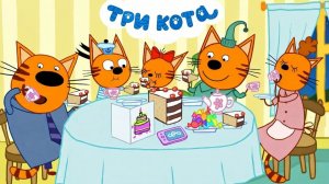 ТРИ КОТА🐱ИГРА ДЛЯ ДЕТЕЙ🐱 ИГРА МУЛЬТФИЛЬМ 🐱