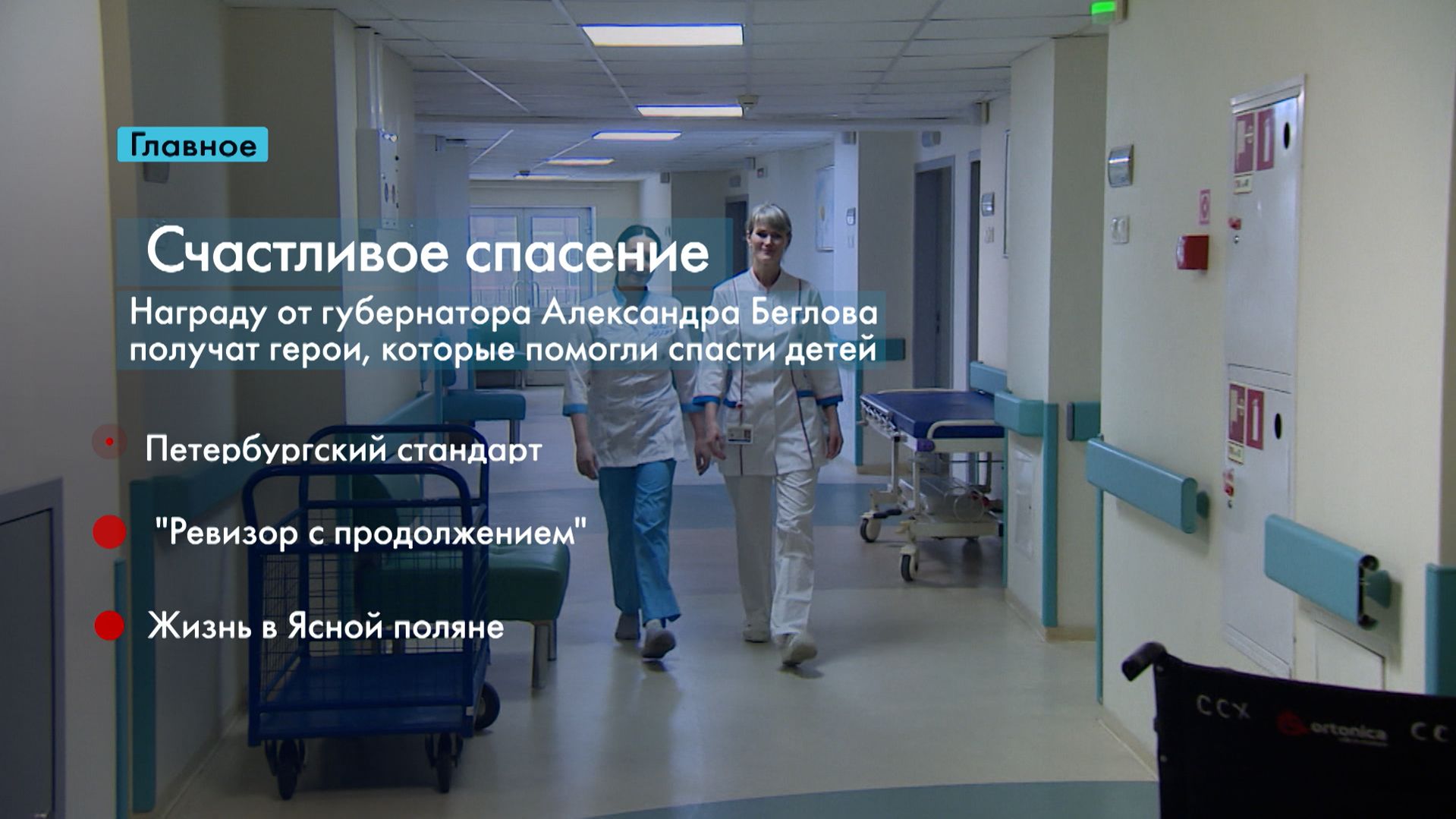 Главные новости Петербурга за неделю