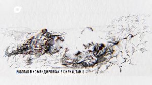 Защитники / Гвардии лейтенант Никита Богачевский