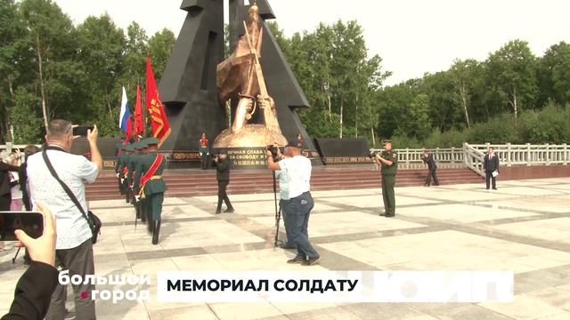 МЕМОРИАЛ СОЛДАТУ. Большой город 03/03/2026