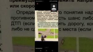 02.03 18.00 ч.2 Термины ПДД окончание Уступить дорогу