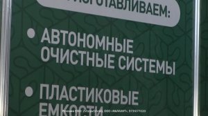 Чистая вода и экология: решения от компании «Малахит»