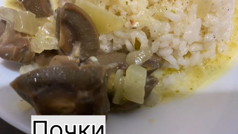 Как вкусно приготовить почки