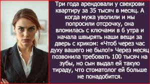 Свекровь выгнала нас из своей квартиры, но через месяц сама позвонила за помощью. | ИСТОРИИ ИЗ ЖИЗНИ