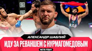 СКАНДАЛ в схватке Царукян – Пуллас: ДИСКВАЛИФИЦИРОВАЛ БЫ! | Шлеменко в кулачке – огромное событие