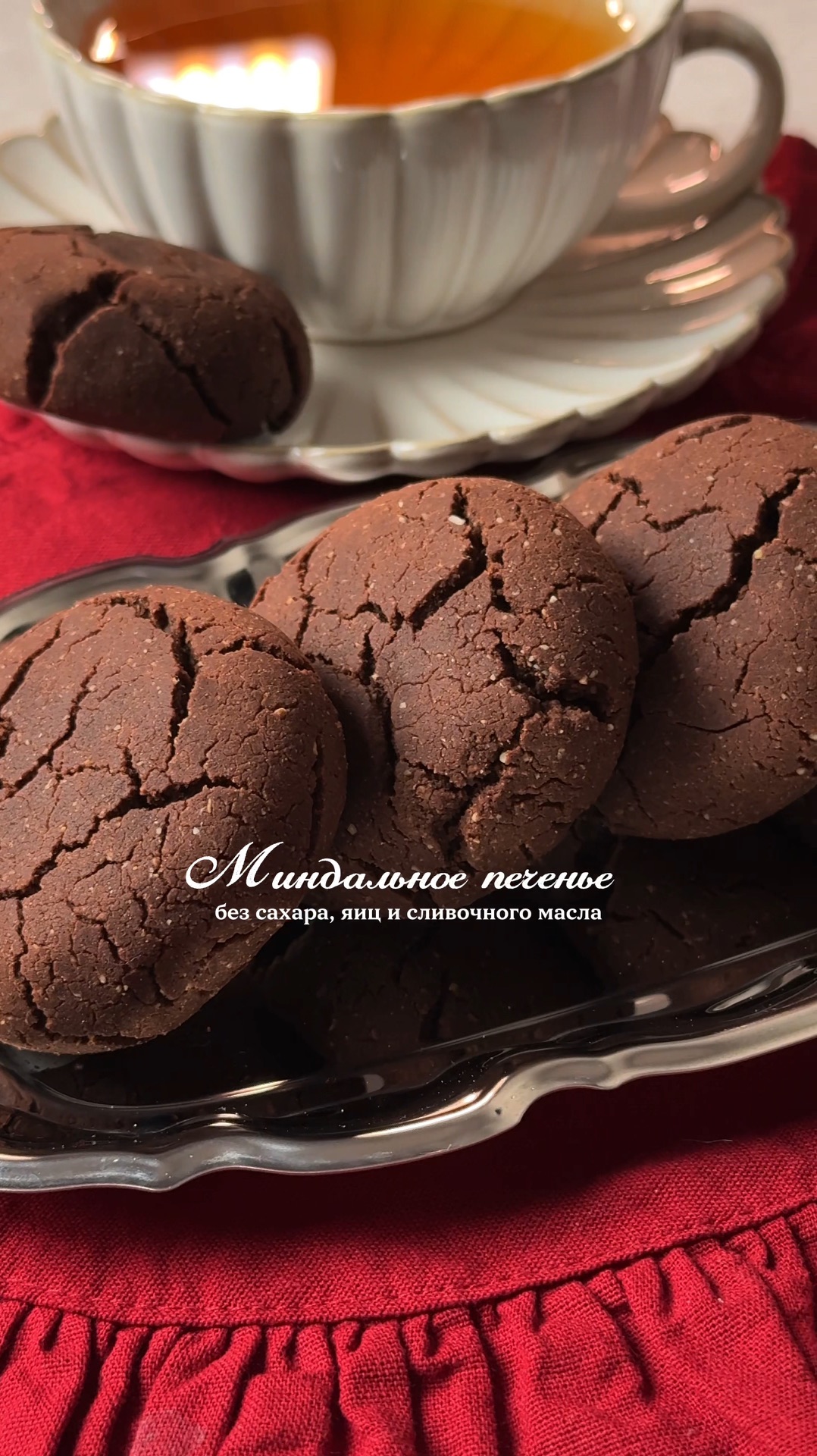 Рецепт миндально-шоколадного печенья без сахара, сливочного масла и яиц