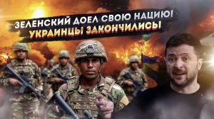 Колумбийские отморозки кинули ВСУ: план по вербовке иностранцев разбился о реальность!