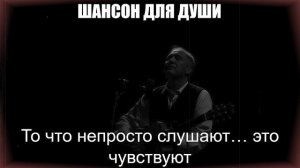 ШАНСОН ДЛЯ ДУШИ|То что непросто слушают... это чувствуют|ШАНСОН ПОД ГИТАРУ