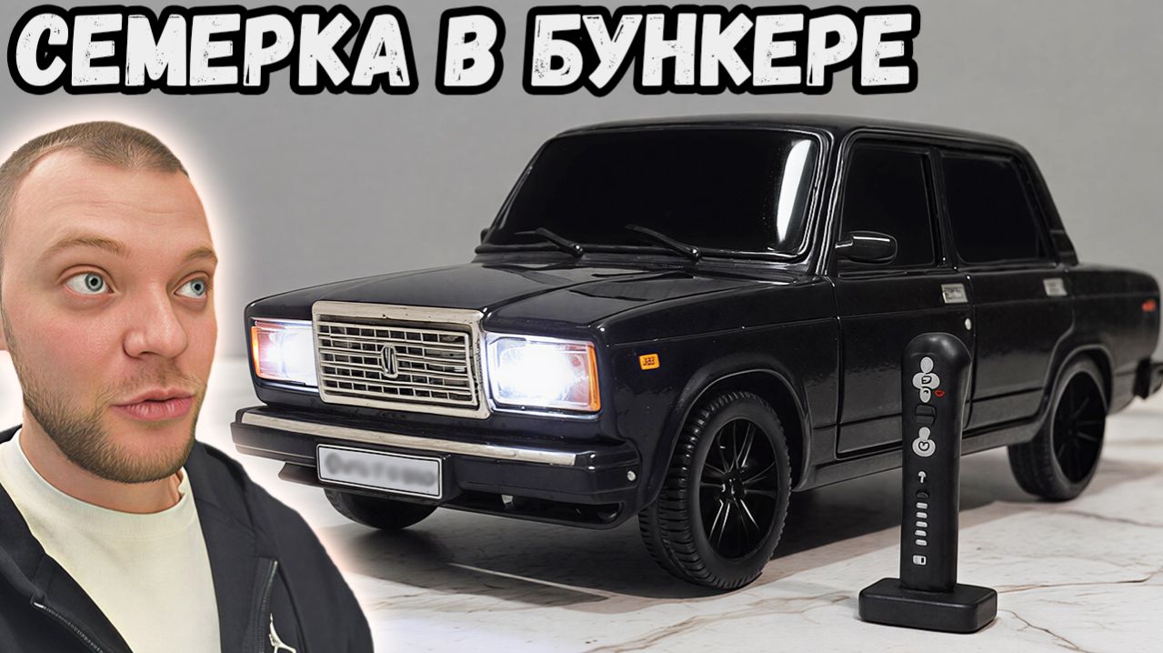 ЮРЕ ВОЛКОВУ НА ДНЮХУ ПОДАРИЛИ СЕМЁРКУ НА ПУЛЬТЕ УПРАВЛЕНИЯ