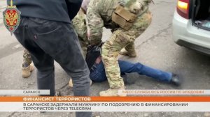 В Саранске задержали мужчину по подозрению в финансировании террористов через Telegram