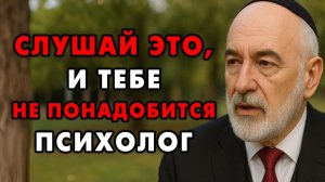Слушай это видео каждый день утром и тебе Не понадобится психолог! Тебе станет лечге