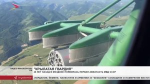 48 лет назад - 3 марта 1978 года - в Моздоке появилась первая авиачасть МВД СССР