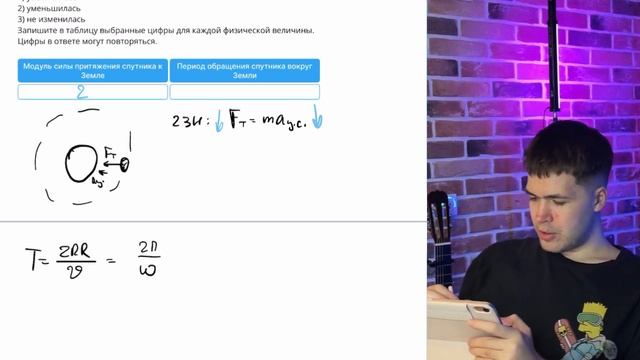 В результате перехода спутника Земли с одной круговой орбиты на другую модуль его - №37873
