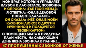 Мой брат, который управляет клубом, спросил "Где твоя жена?" Я ответил "Она в..."