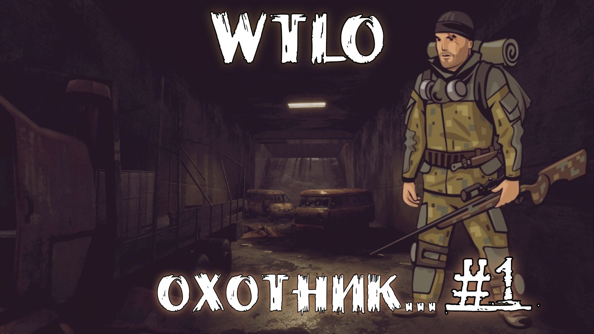 Will To Live Online Прокачка Охотника его охотничья зона #1