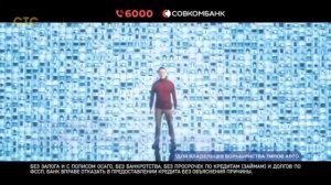 Рекламный блок СТС 03.03.2026