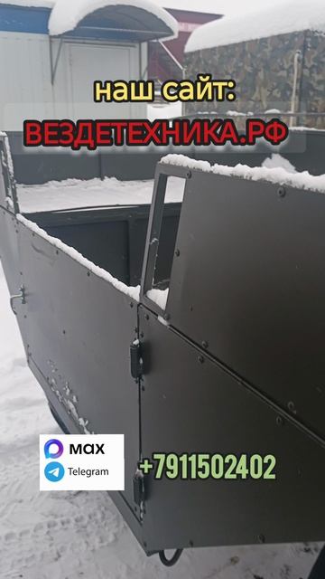 вездеход с расширенной рамой #вездеход смотреть онлайн