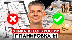 Спрос на избы, освобождение от НДС и примерка планировки от Good Wood