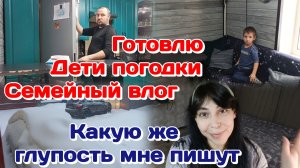 Ну и глупость ваши высказывания/Скоро новое распределение/День с семьёй Часть 2