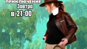 Скарлетт Джонс. Приключение - Завтра в 21:00 (Канал Disney, 2013)