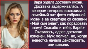 Свекровь выложила в семейный чат фото моего кухонного гарнитура в своей квартире. | ИСТОРИИ ИЗ ЖИЗНИ