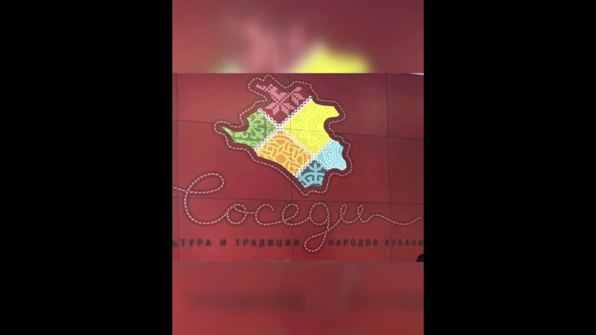 2 марта 2026 г. Медиапроект «Соседи». ЯДБ