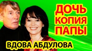Как живёт ЮЛИЯ АБДУЛОВА спустя 17 лет после потери мужа и как выглядит дочь