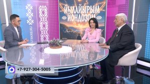 Хәйерле иртә, Башҡортостан! - 03.03.2026 Йылайырым-йондоҙом