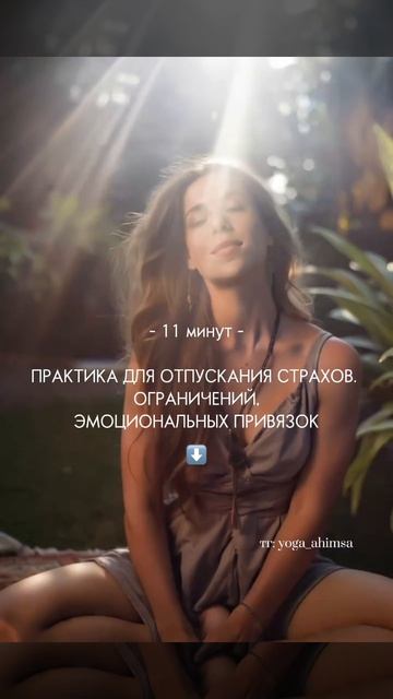 ПЕРВАЯ ПРАКТИКА В ДЕНЬ ЗАТМЕНИЯПусть она хоть немного прольет свет в Ваш день ❤️ #медитация #йога