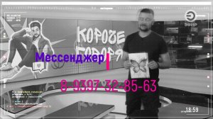 Новости | Эфир