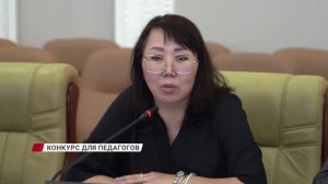 Выявить лучшие экологические образовательные проекты и поддержать преподавателей школ, сузов и вузов