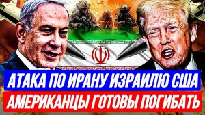 НОВОСТИ / МАССИРОВАННЫЙ УДАР. АТАКА НА США. УДАРЫ ПО АВИАНОСЦАМ. МИР ЗАМЕР. сводки