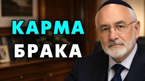 Уже все решено судьбой! Вот почему мы женимся и выходим за замуж за этих Людей! Еврейская мудрость