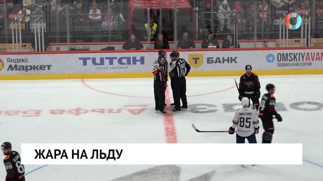 «Авангард» - «Металлург»