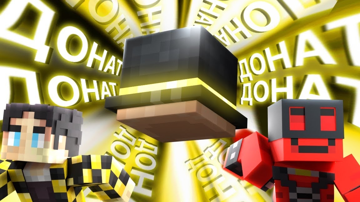 ВСЕ МАЙНШИЛДОВЦЫ СЛЫШАТ ДОНАТЫ ПУГОДА