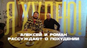 Интервью с похудевшим на уколах Квинсенты