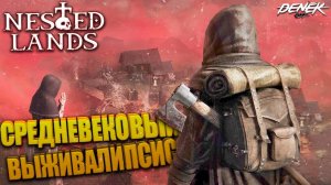 СРЕДНЕВЕКОВЫЙ ВЫЖИВАЛИПСИС в NESTED LANDS #nestedlands #nestedlandsgameplay #survivalgame
